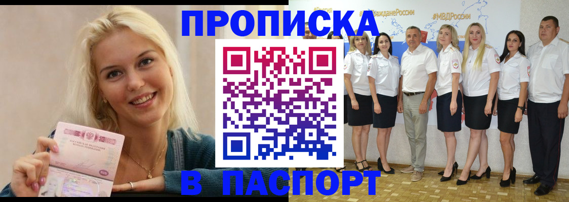 регистрация в Саяногорске