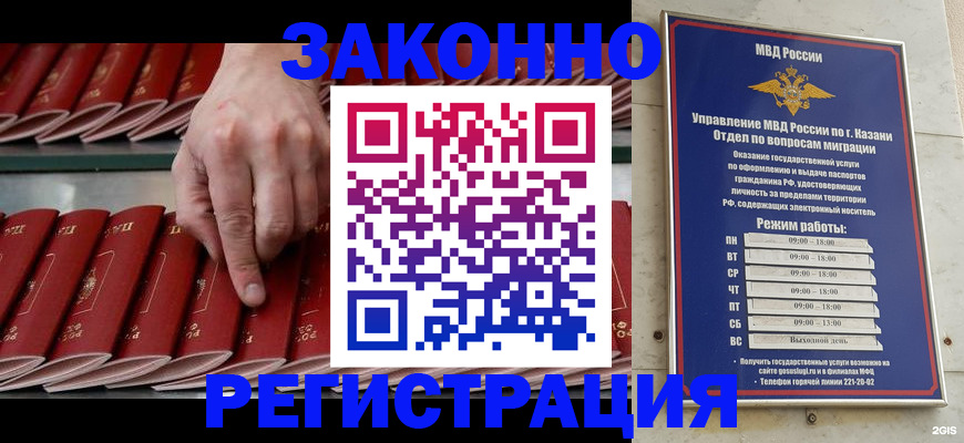 временная регистрация 2025 в Саяногорске