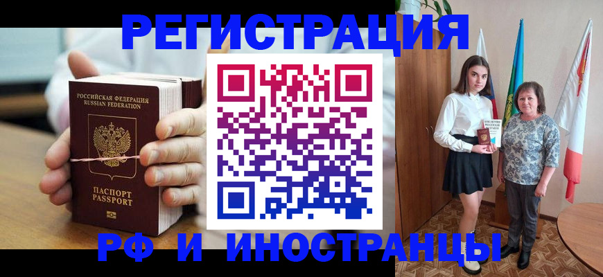 прописка законно в Саяногорске